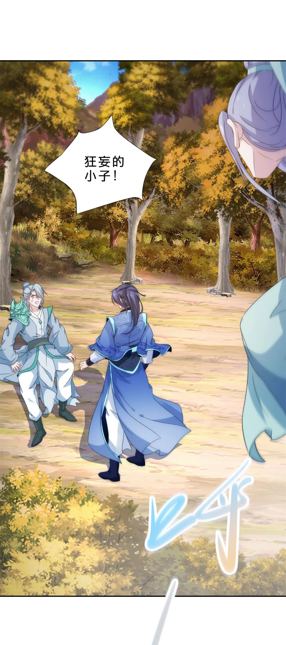 神魂武帝第二季完整版漫画,第409话 取得天黄果2图