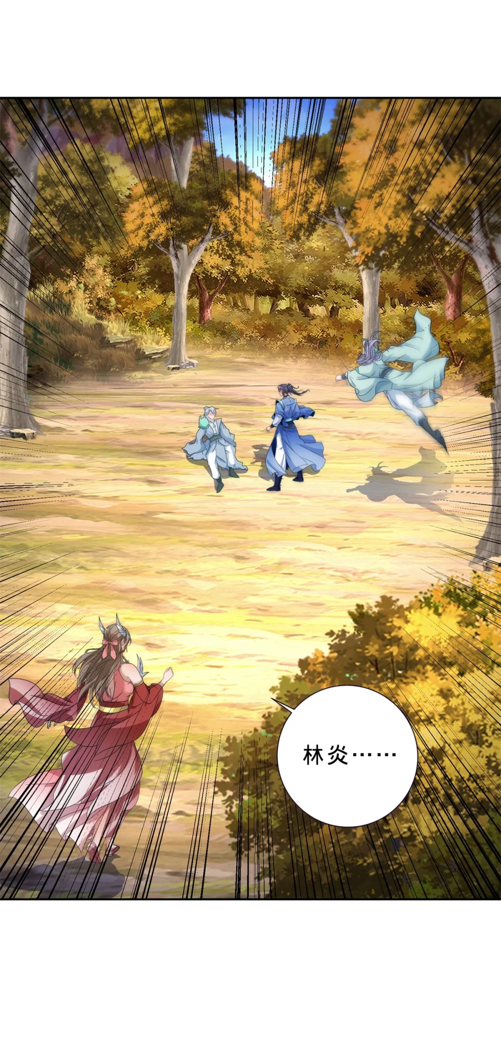 神魂武帝第二季完整版漫画,第409话 取得天黄果4图