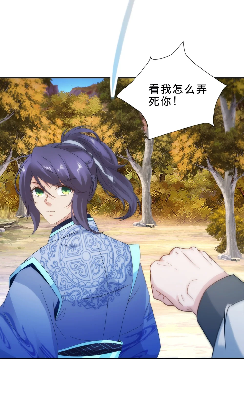 神魂武帝第二季完整版漫画,第409话 取得天黄果3图
