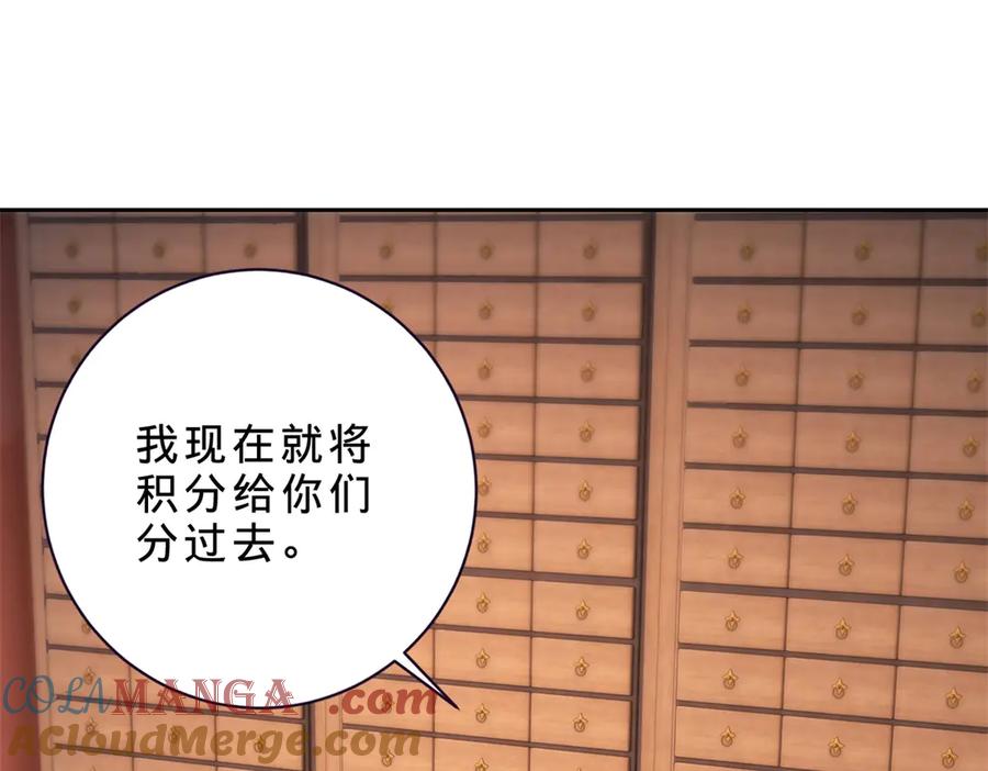 神魂武帝漫画免费阅读下拉式漫画,第413话 残缺的宝藏图4图