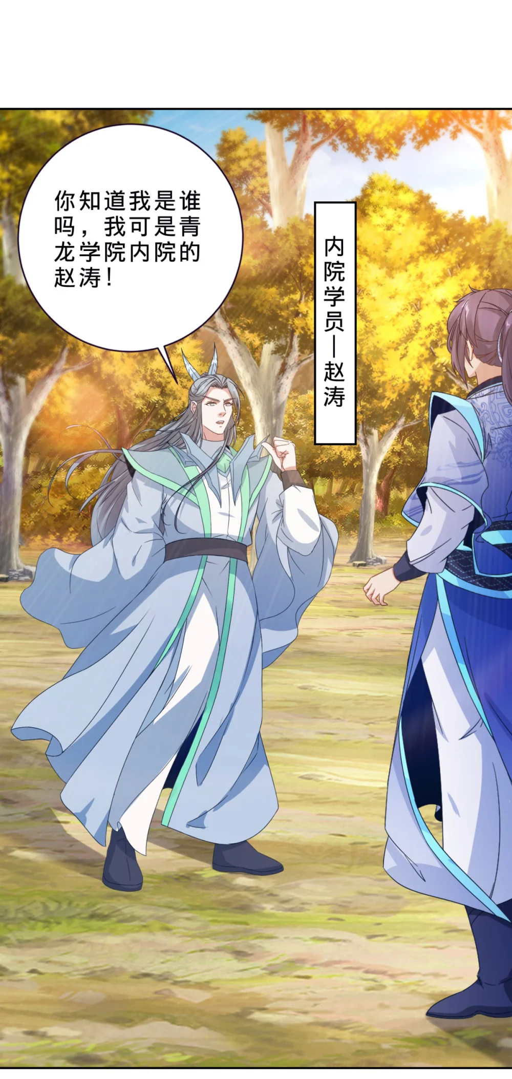 神魂武帝漫画免费阅读下拉式零点漫画,第410话 猛虎扑食2图