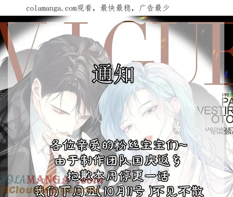 女王从顶流做起二次元梦想家漫画,【 请假条 】1图