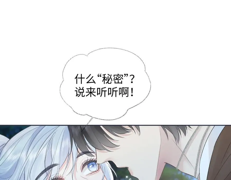 女王从顶流做起无弹窗免费阅读漫画,第88话 碰面5图