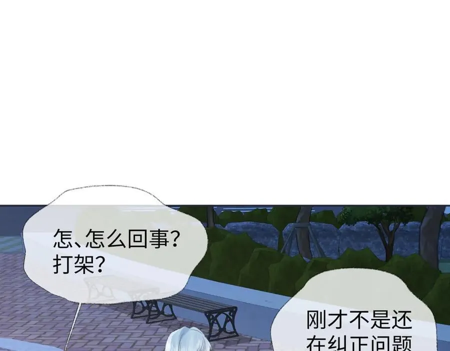 女王从顶流做起原著漫画,第96话 野外生存5图