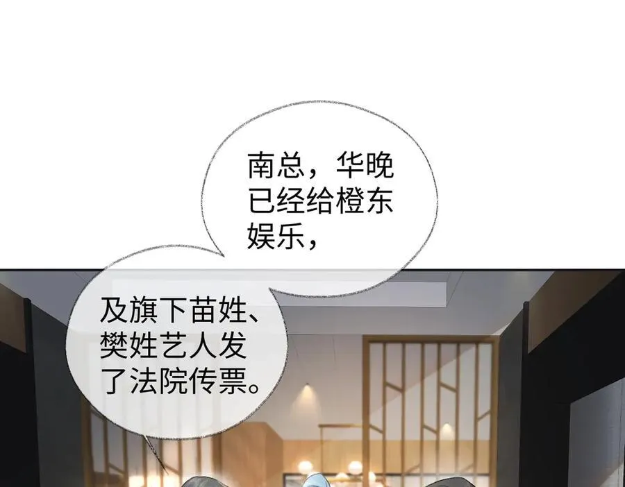 女王从顶流做起txt下载漫画,第79话 万事具备5图