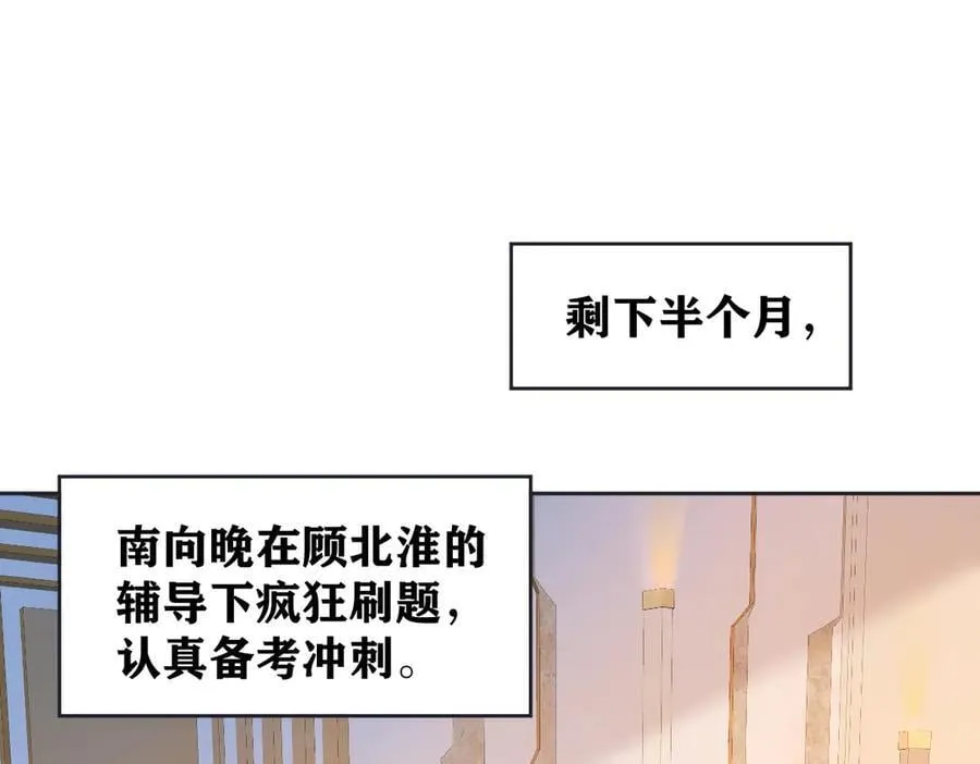女王从顶流做起免费阅读全文漫画,第80话 双马尾学霸5图
