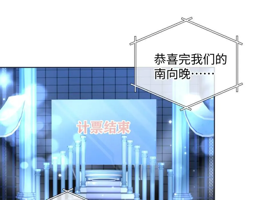 女王从顶流做起免费全文阅读漫画,第109话 当然，我愿意5图