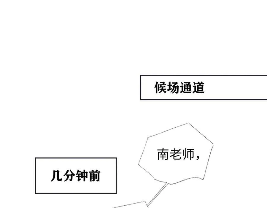 女王从顶流做起完结了吗漫画,第84话 感谢相助5图