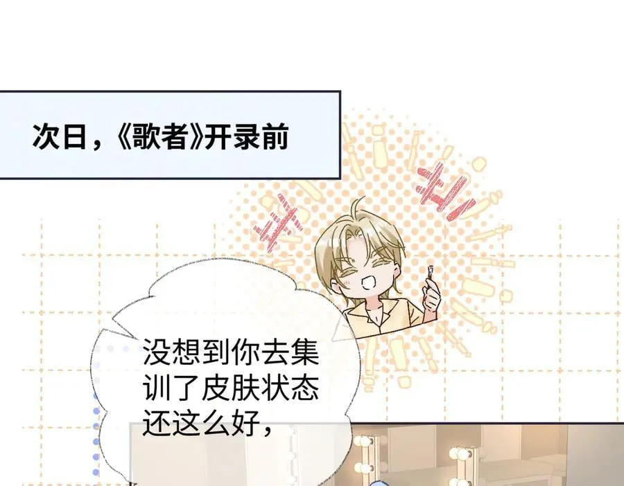 女王从顶流做起漫画免费阅读下拉式漫画漫蛙漫画奇漫阁漫画,第105话 有你帮忙，绝对没问题5图