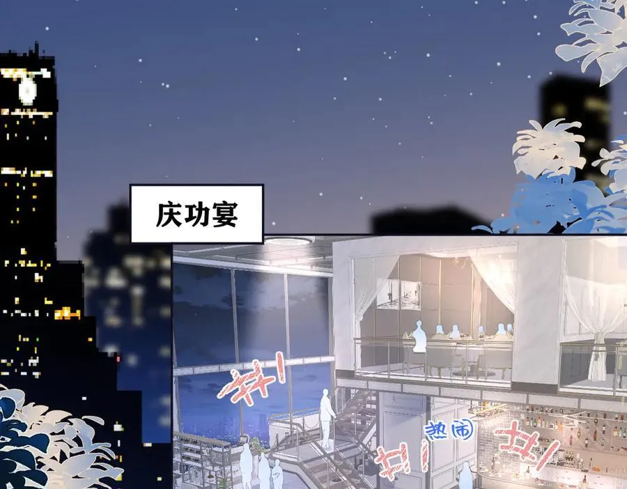 女王从顶流做起最终舞台后续漫画,第87话 深藏的秘密5图