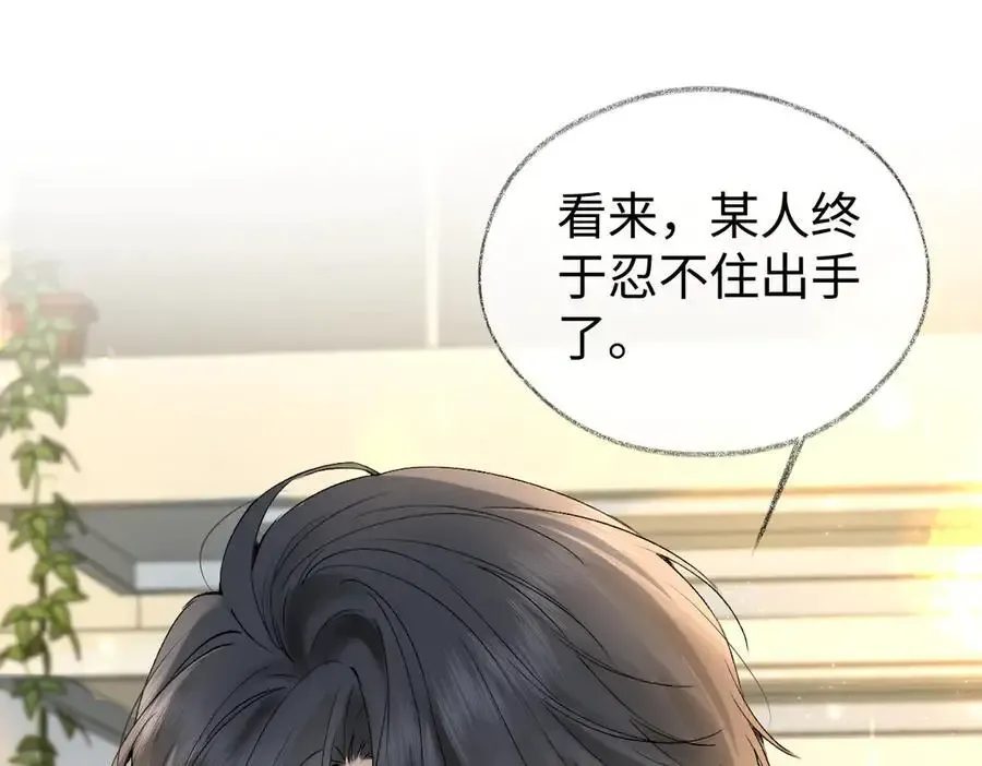 女王从顶流做起txt下载全本漫画,第106话 联名抵制？轻松反黑！5图