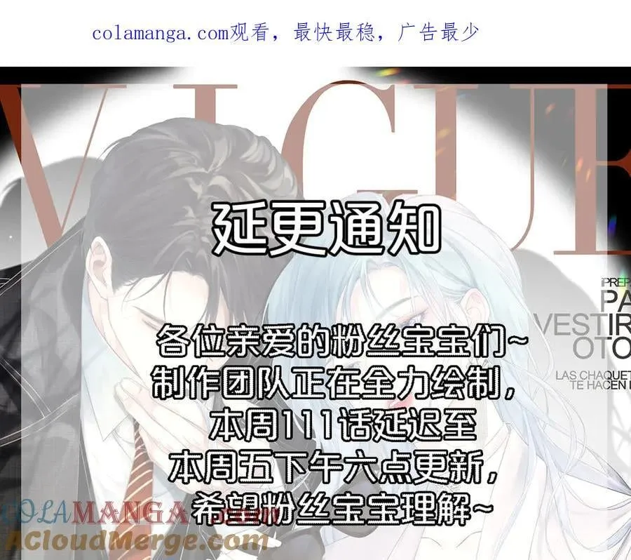 女王从顶流做起漫画免费阅读漫画星球漫画,[ 延更公告 ]1图