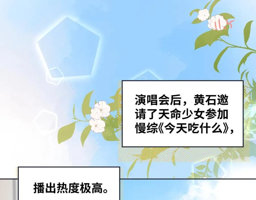 女王从顶流做起漫画免费阅读下拉式第8话漫画,第89话 韩司令5图