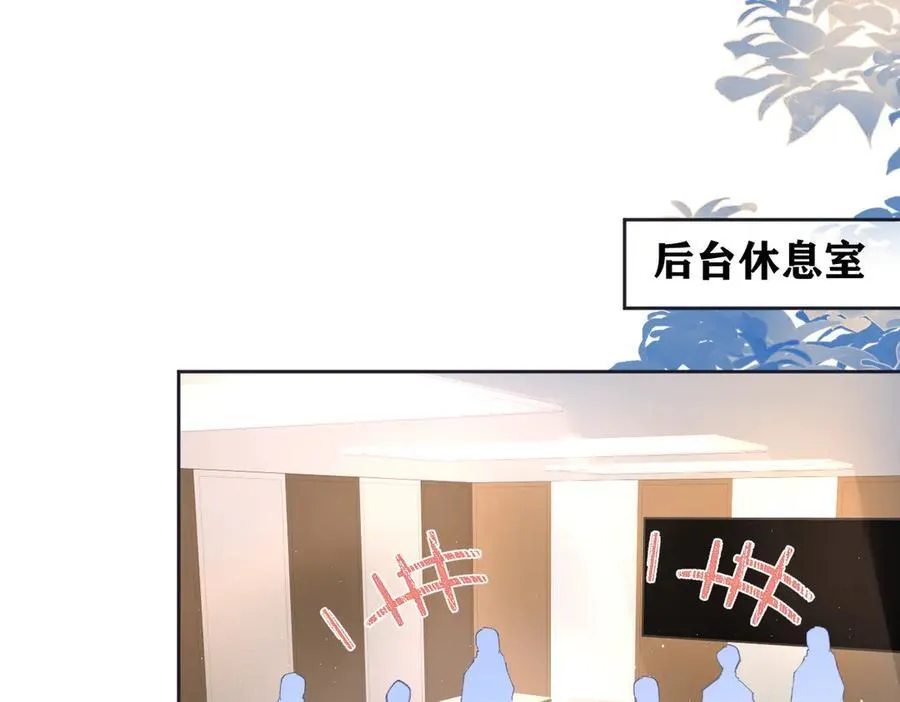 女王从顶流做起南向晚漫画,第86话 自食其果5图