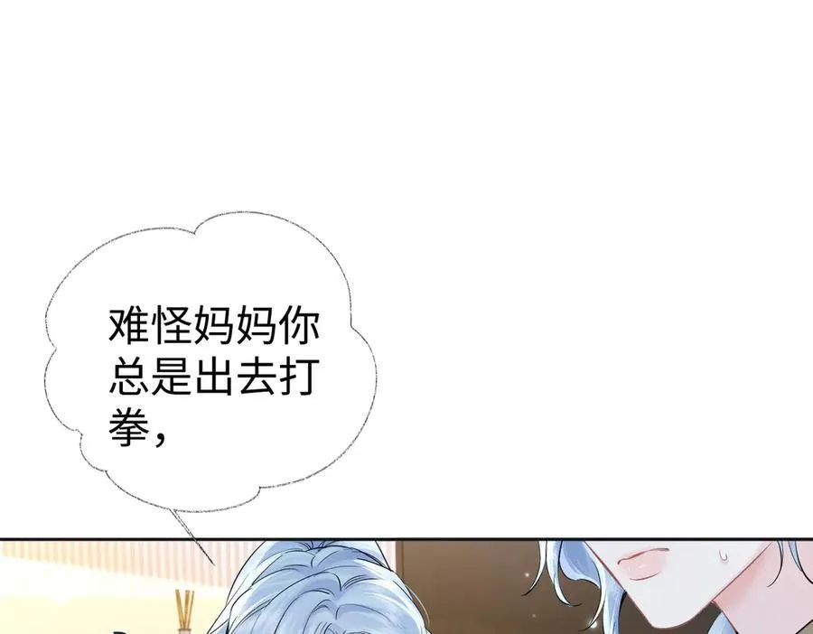 女王从顶流做起南向晚漫画,第99话 不后悔5图