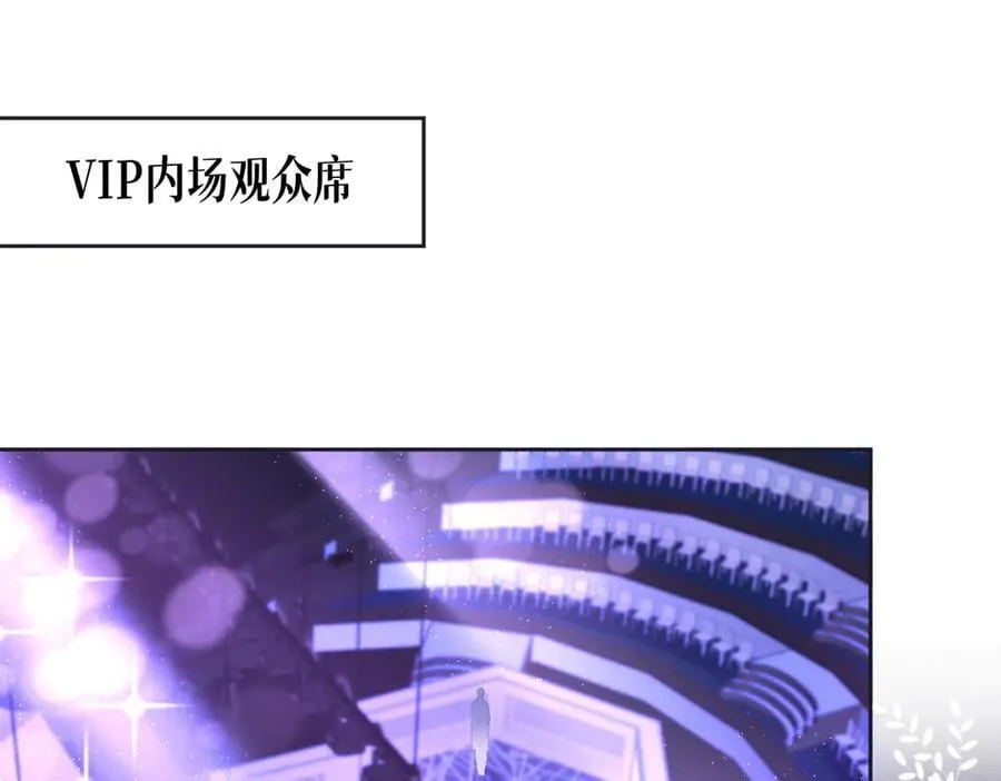 女王从顶流做起漫画免费阅读下拉式漫画漫蛙漫画奇漫屋漫画,第107话 给你的神明舞台5图