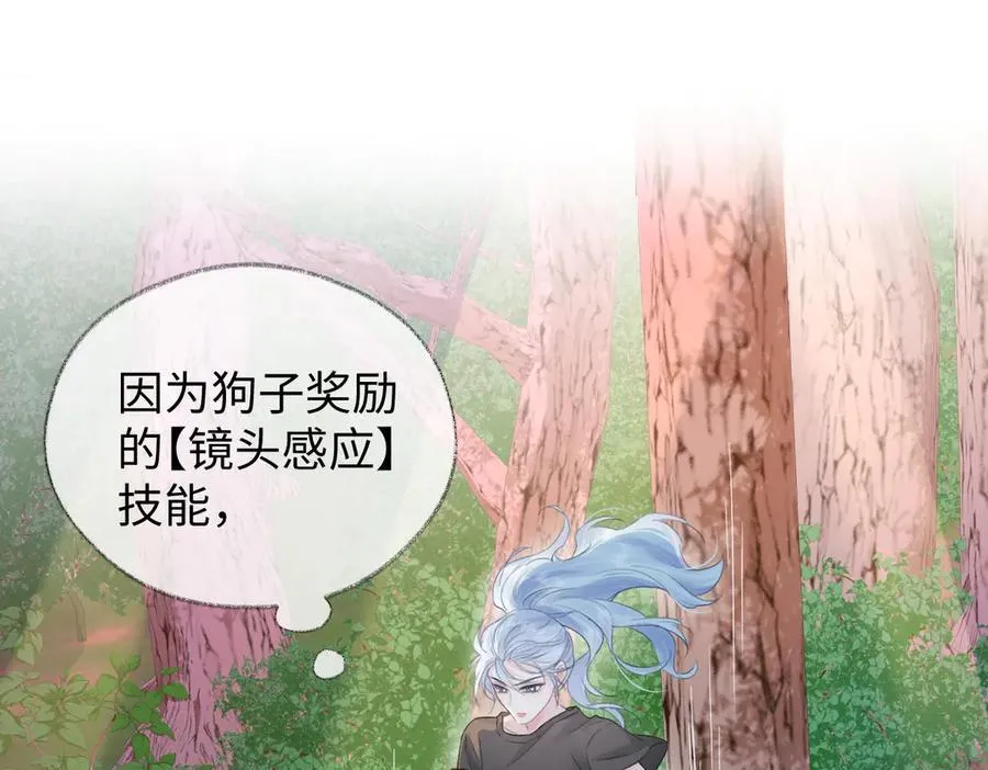 女王从顶流做起南向晚小说免费阅读漫画,第97话 越境者5图