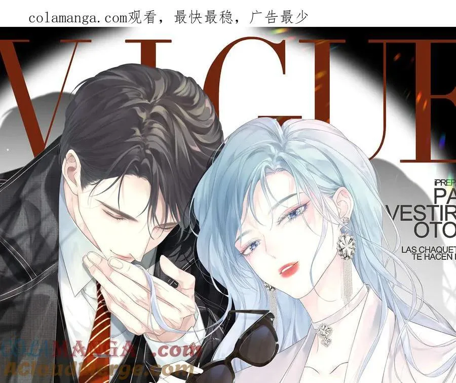 女王从顶流做起免费漫画漫画,第82话 危险来临1图