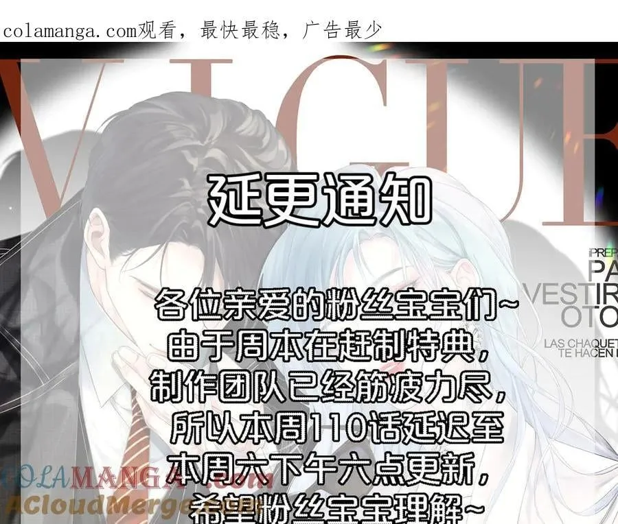 女王从顶流做起全文免费漫画,延更公告1图