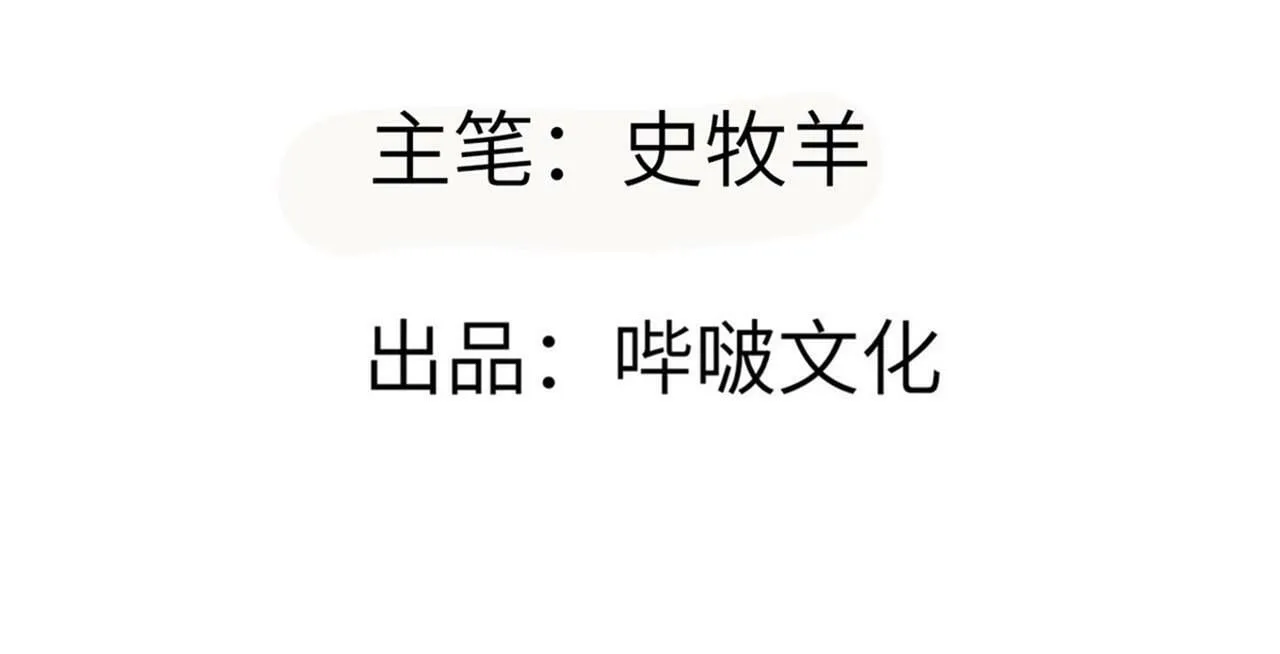 签到三十天一拳无敌漫画,第92话 紫金葫芦3图