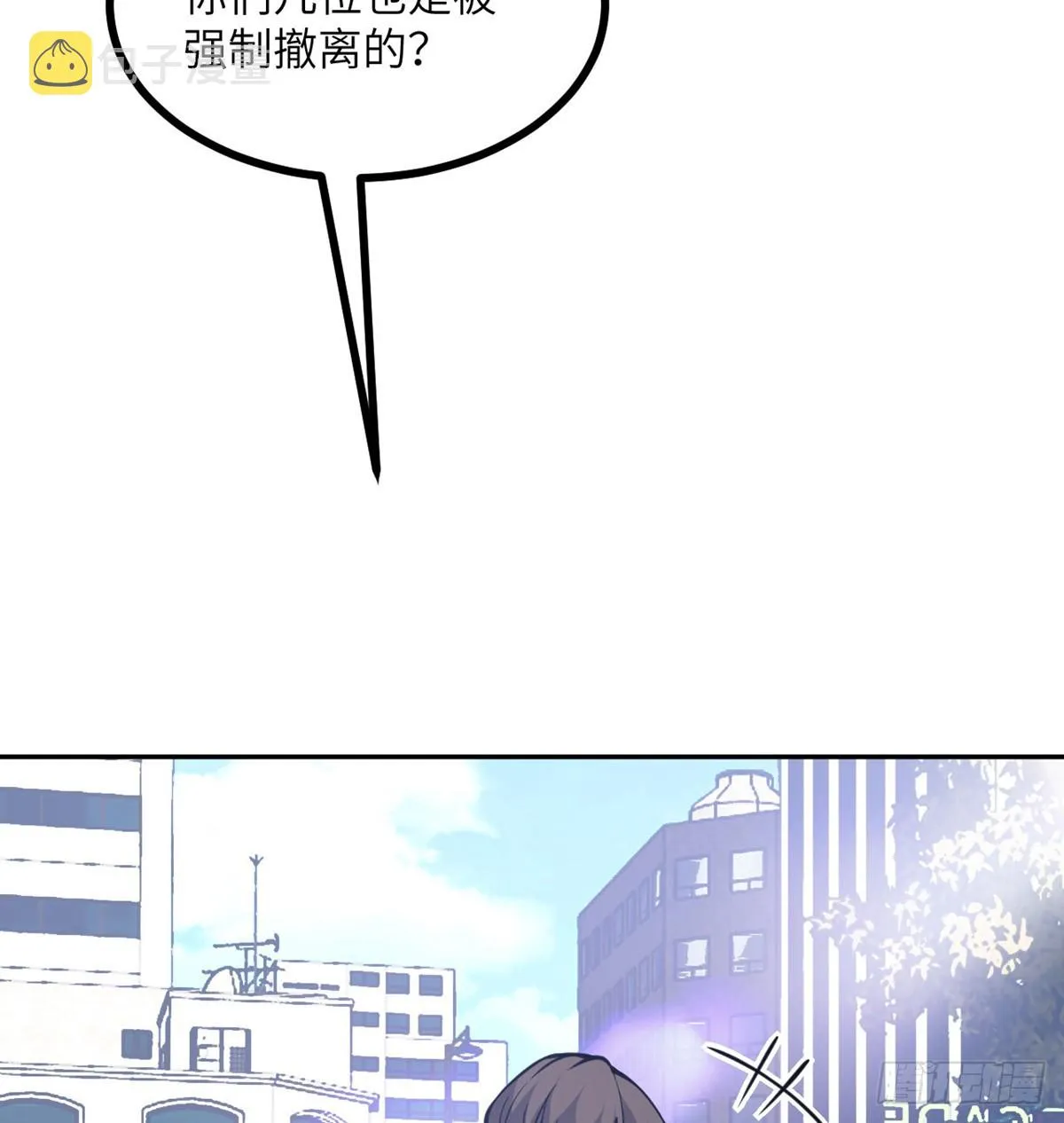 签到三十天一拳无敌漫画,第71话 一人即天灾5图