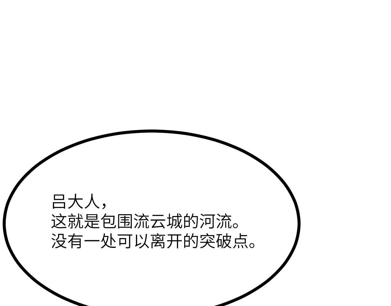 签到三十天一拳无敌漫画,第92话 紫金葫芦4图