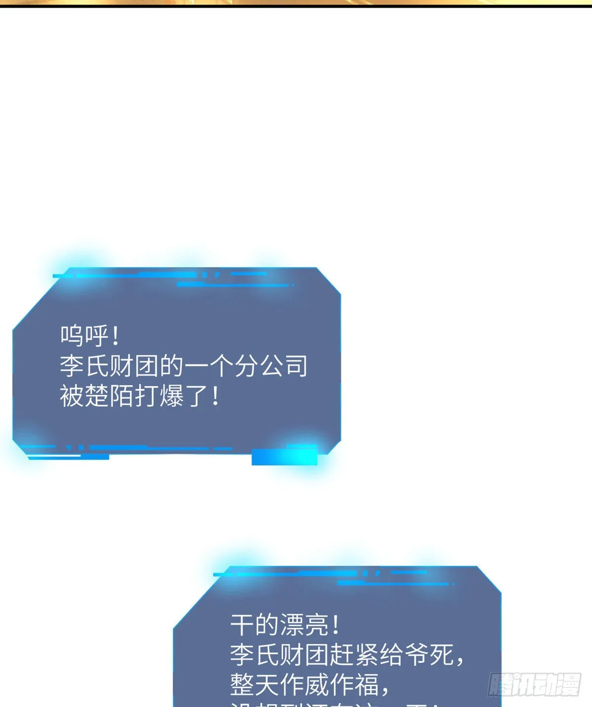 签到三十天一拳无敌漫画,第57话 合作3图