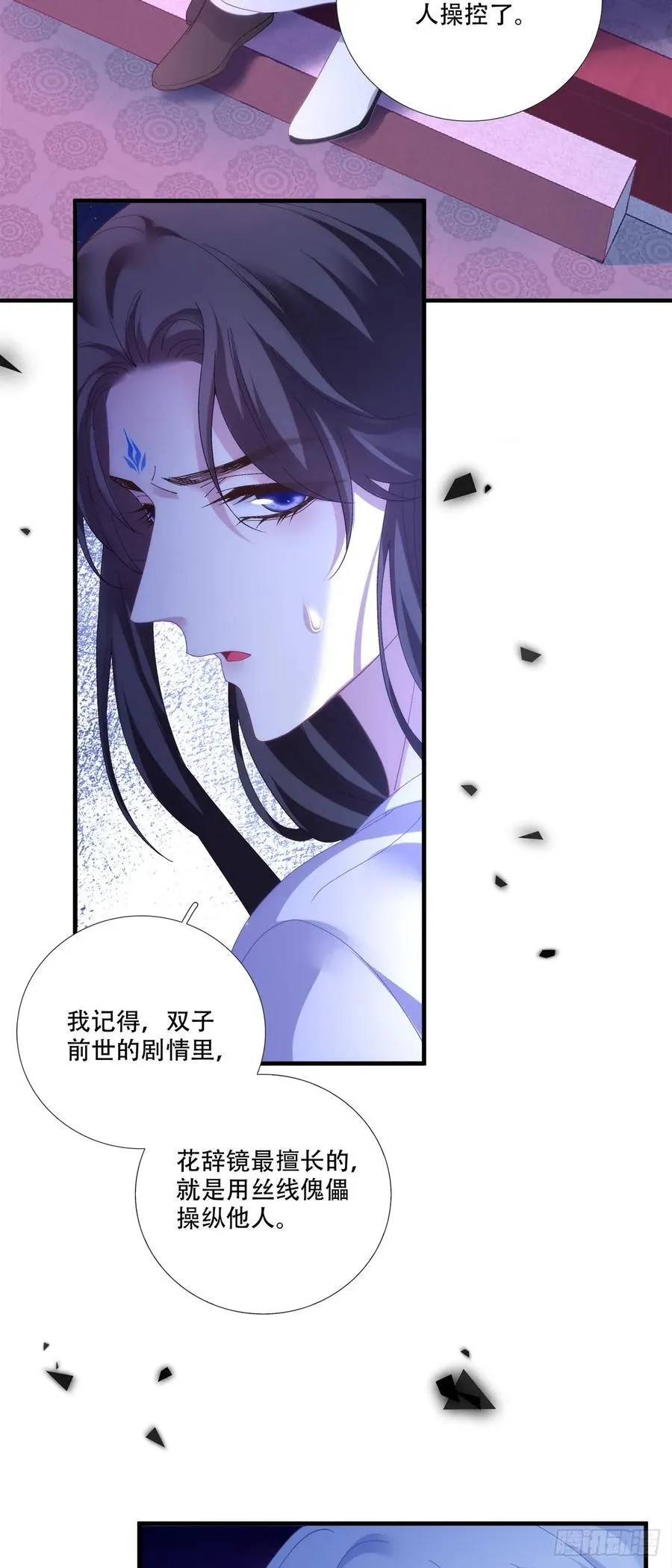黑化大佬驯养指南免费观看漫画,失败的任务！ 24图