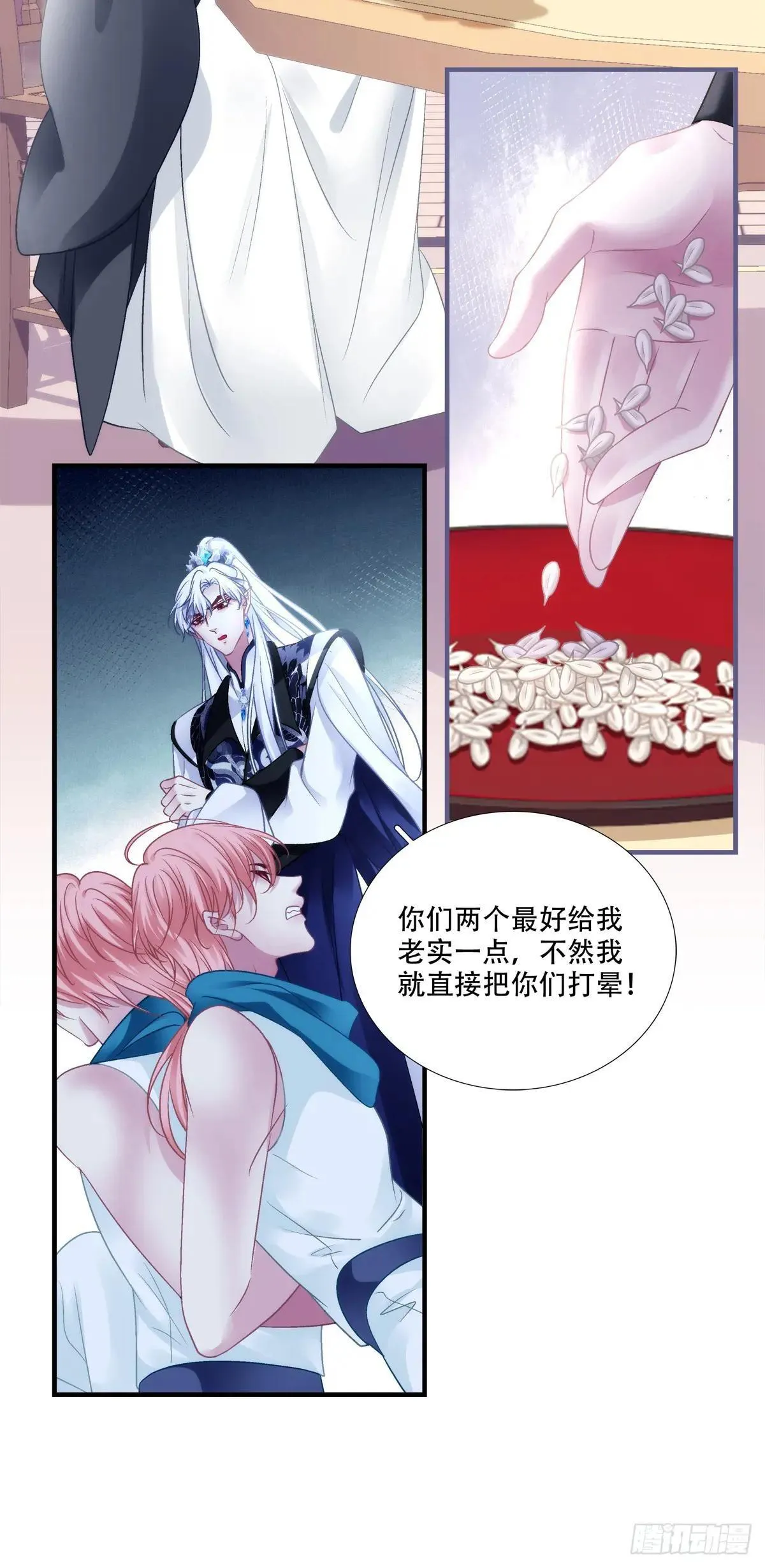 黑化大佬驯养指南免费观看漫画,各出奇招！4图