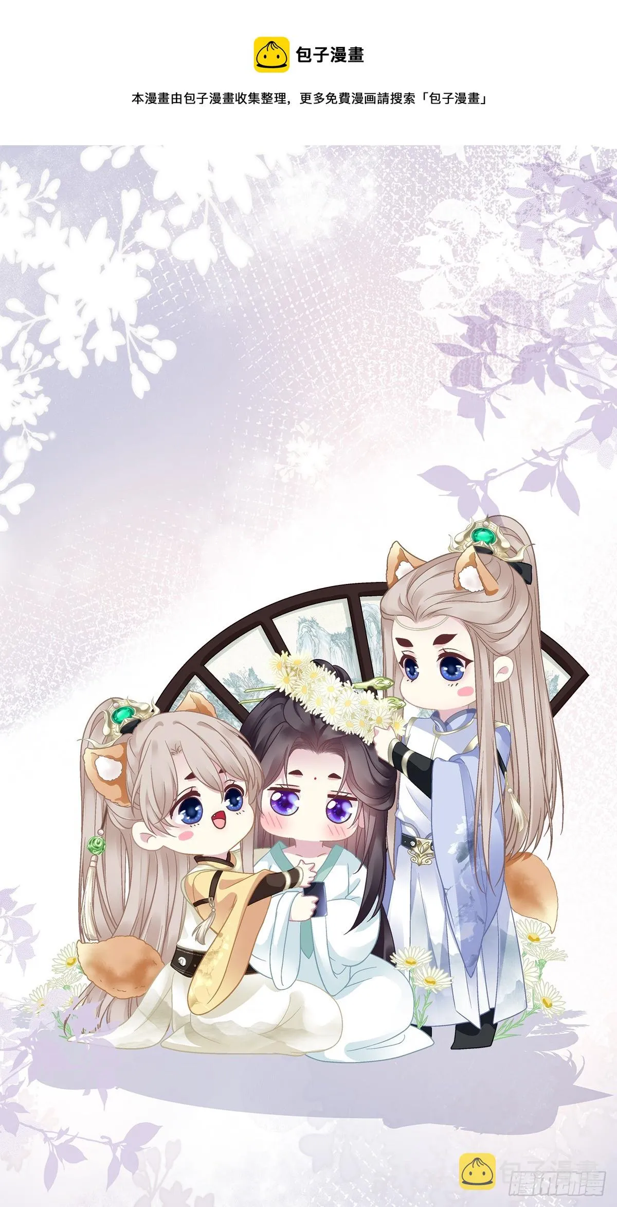 黑暗大佬驯养指南小说漫画,露水情缘！1图