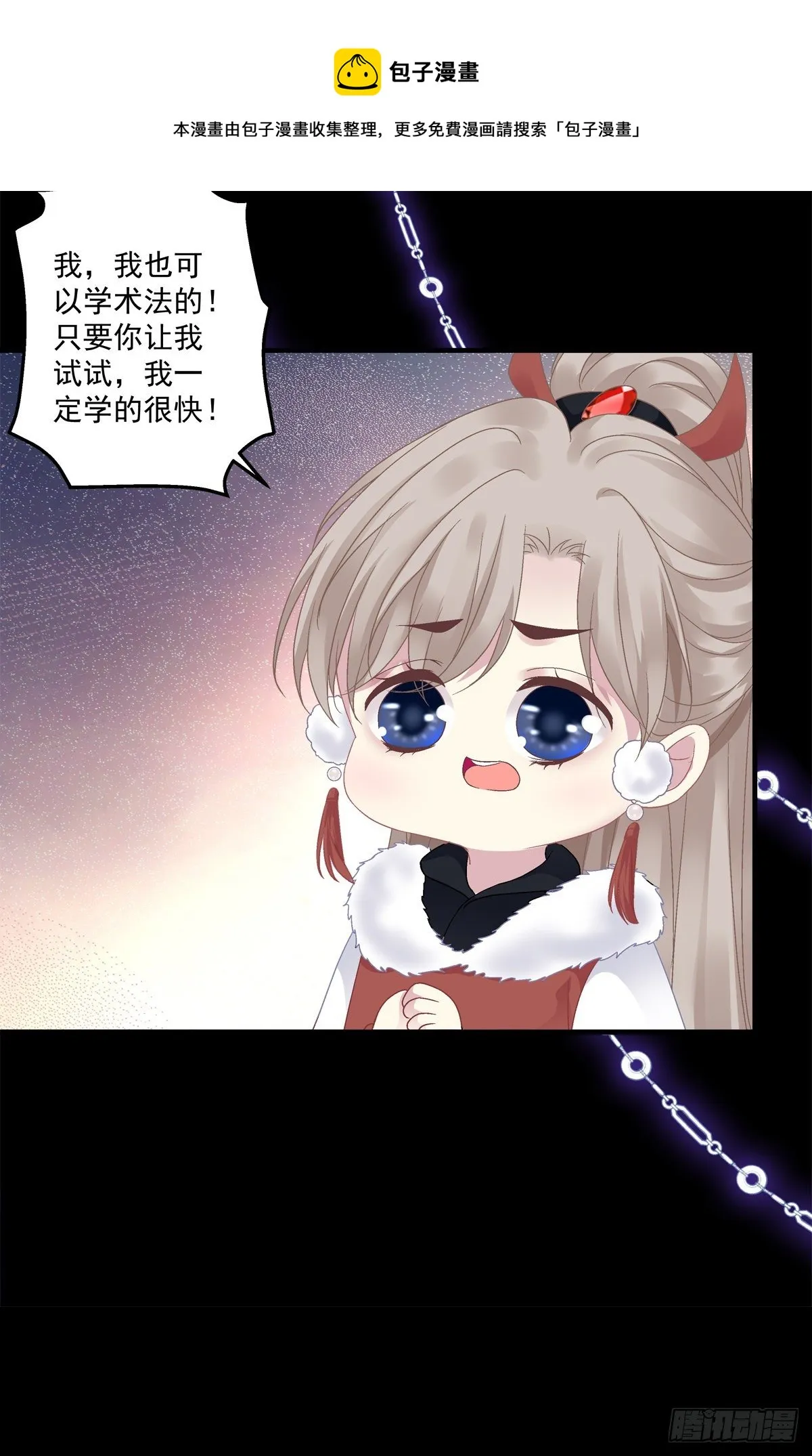 黑化大佬强势宠漫画,把他灌醉！5图