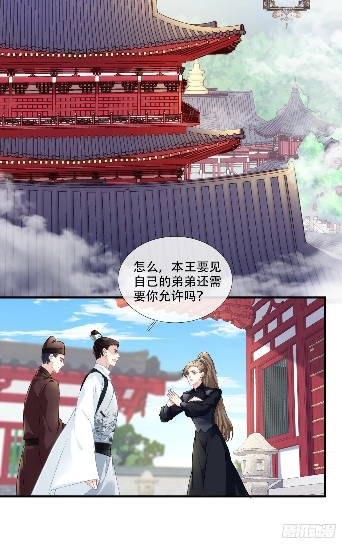 洛轻芒黑化大佬驯养指南漫画,我老婆真可爱！4图