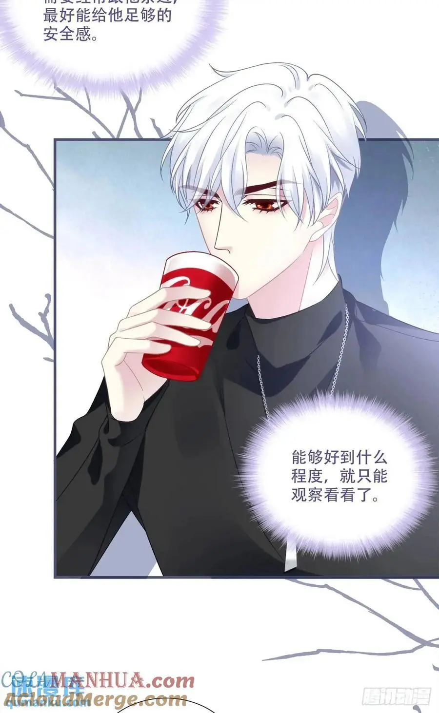 黑化大佬驯养指南小说青玉Gaffey漫画,心照不宣的情谊！5图