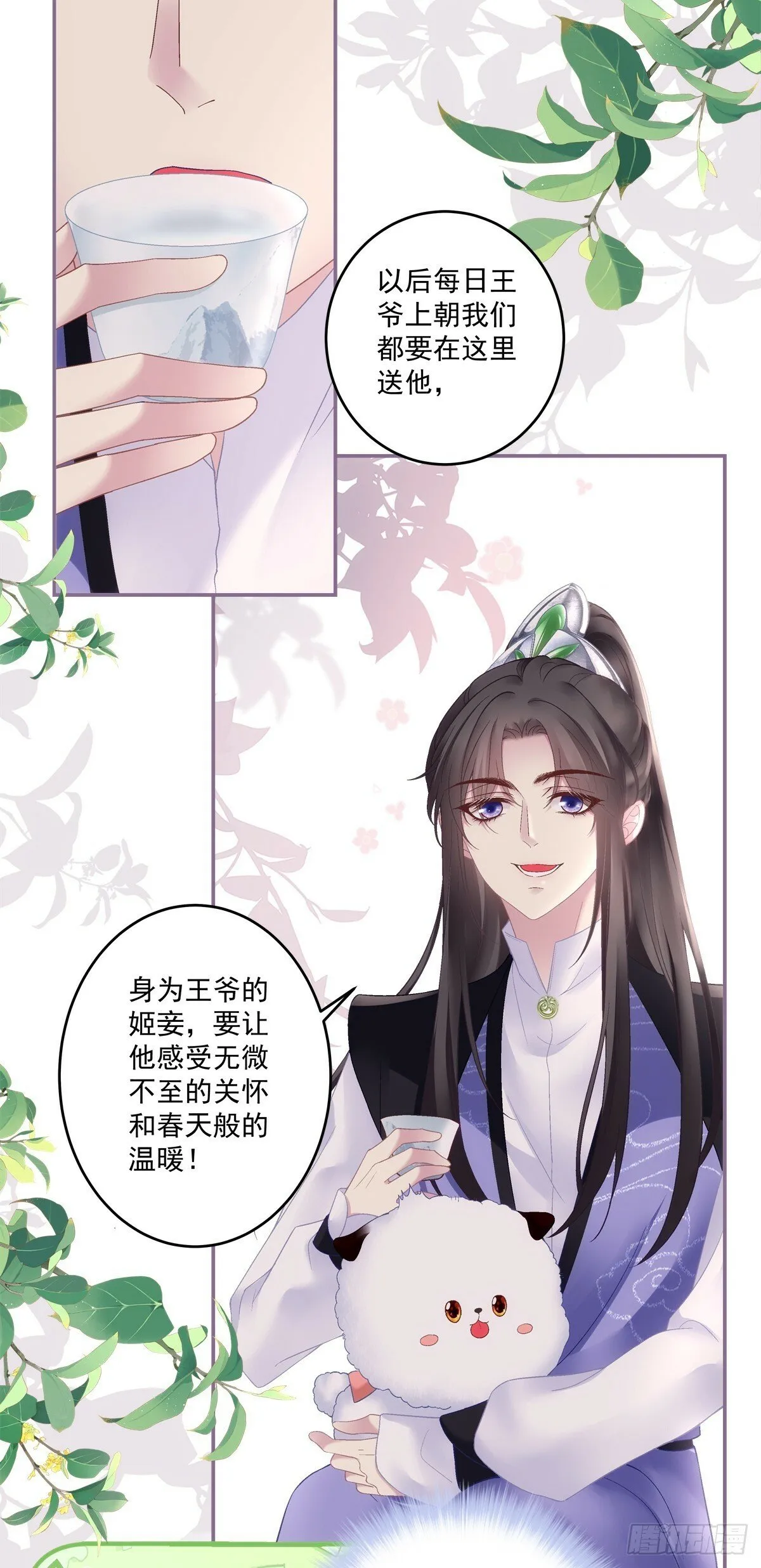 黑化大佬驯养指南漫画免费酷漫屋漫画,掉马！5图