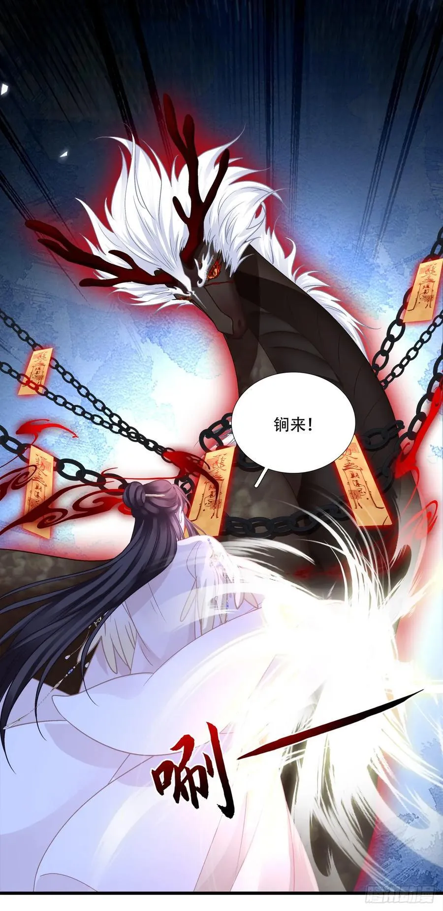 黑化大佬驯养指南小说青玉Gaffey漫画,跟你洞房的是我！5图