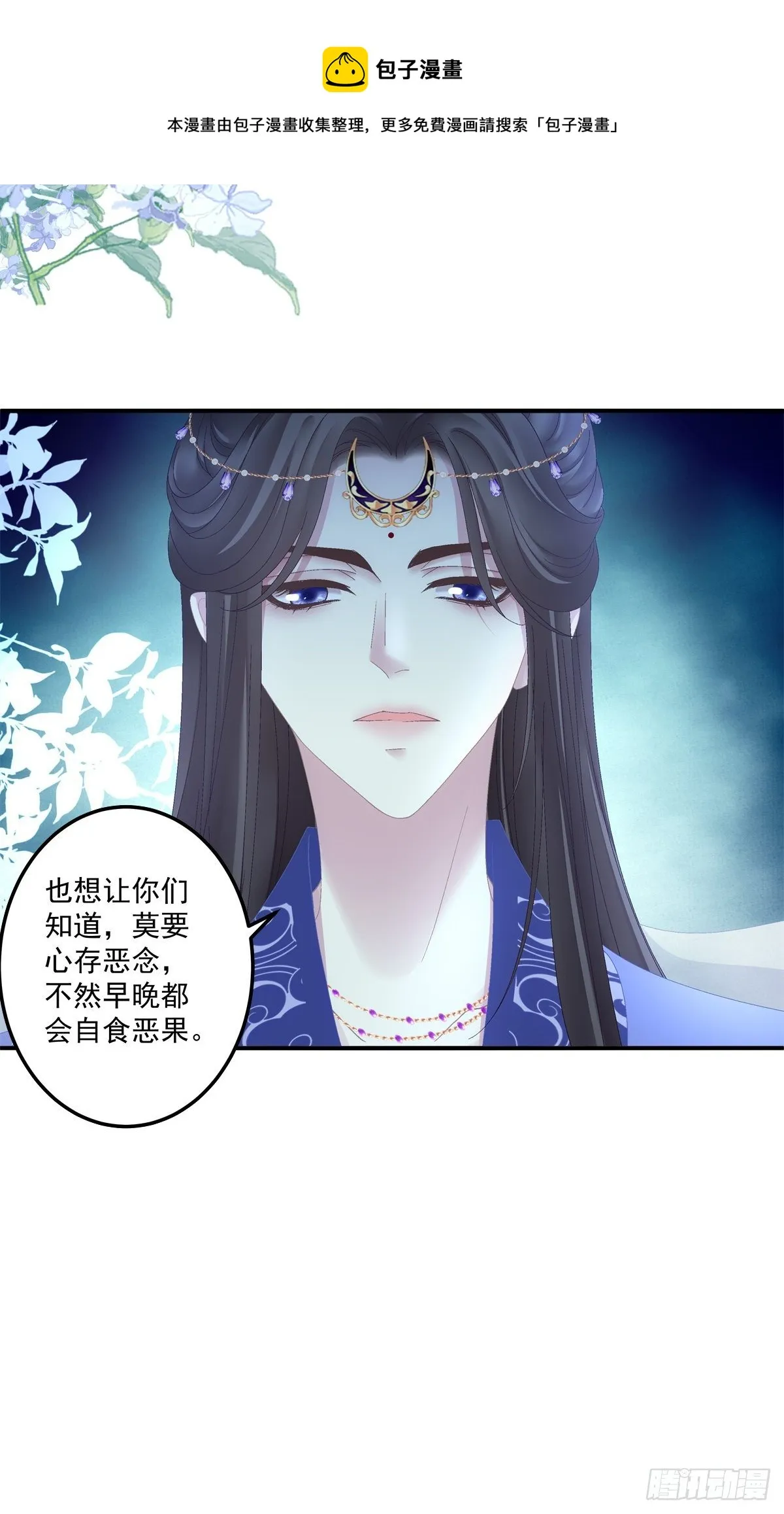 黑化大佬驯养指南漫画免费下拉式六漫画漫画,小芒果又撒娇啦！5图
