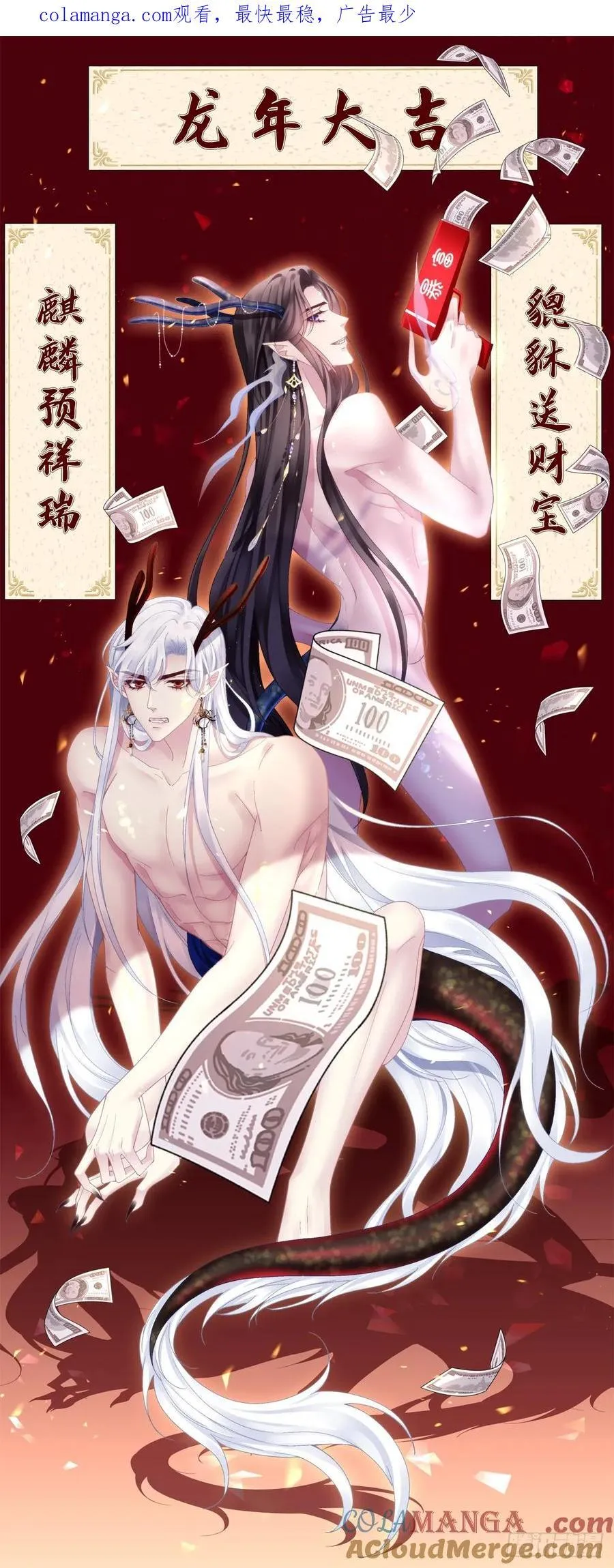 黑化大佬驯养指南漫画免费下拉式漫画,老婆我会飞！1图