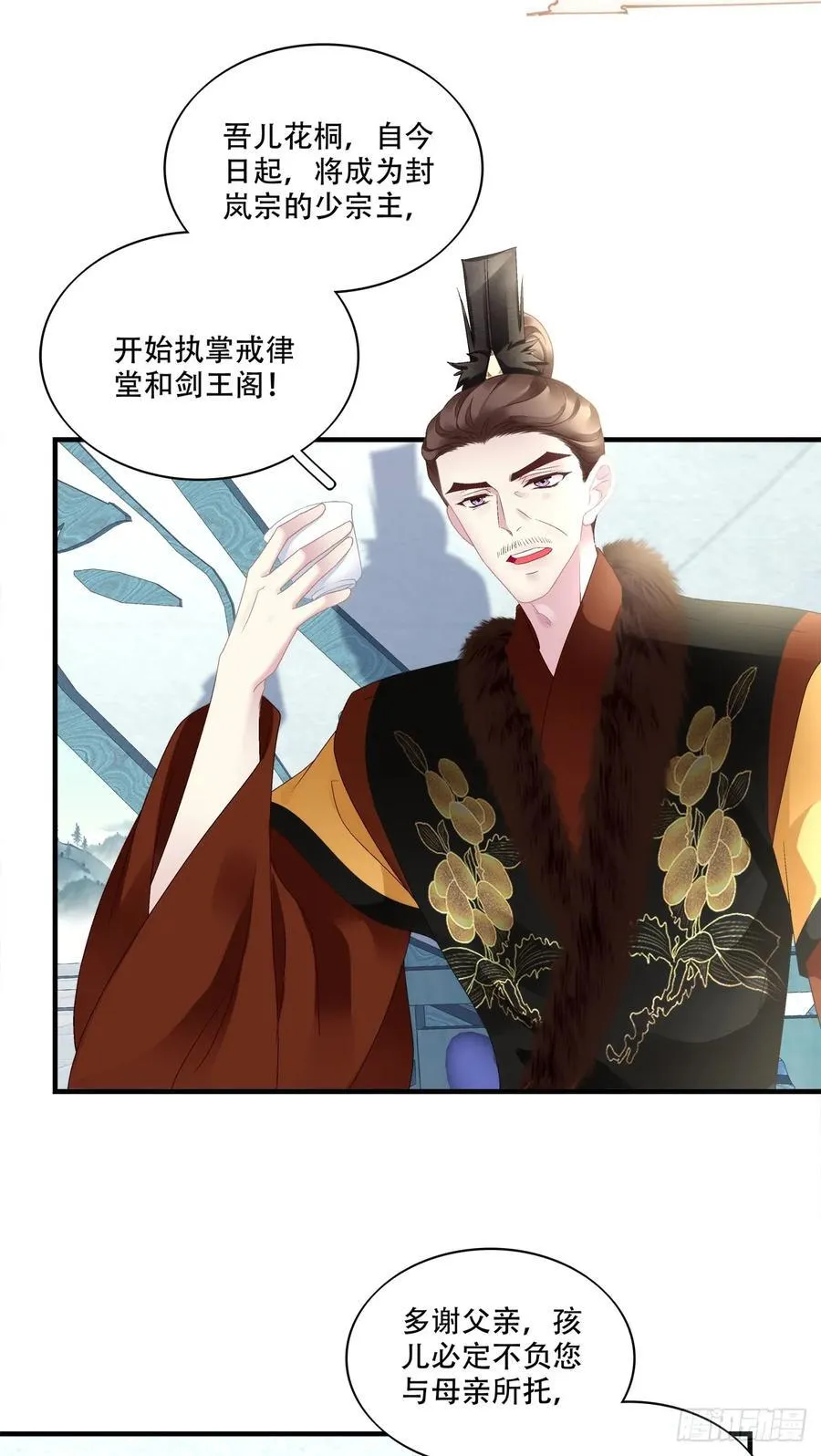 黑化大佬驯养指南洛轻芒小说漫画,少君殿下到！5图