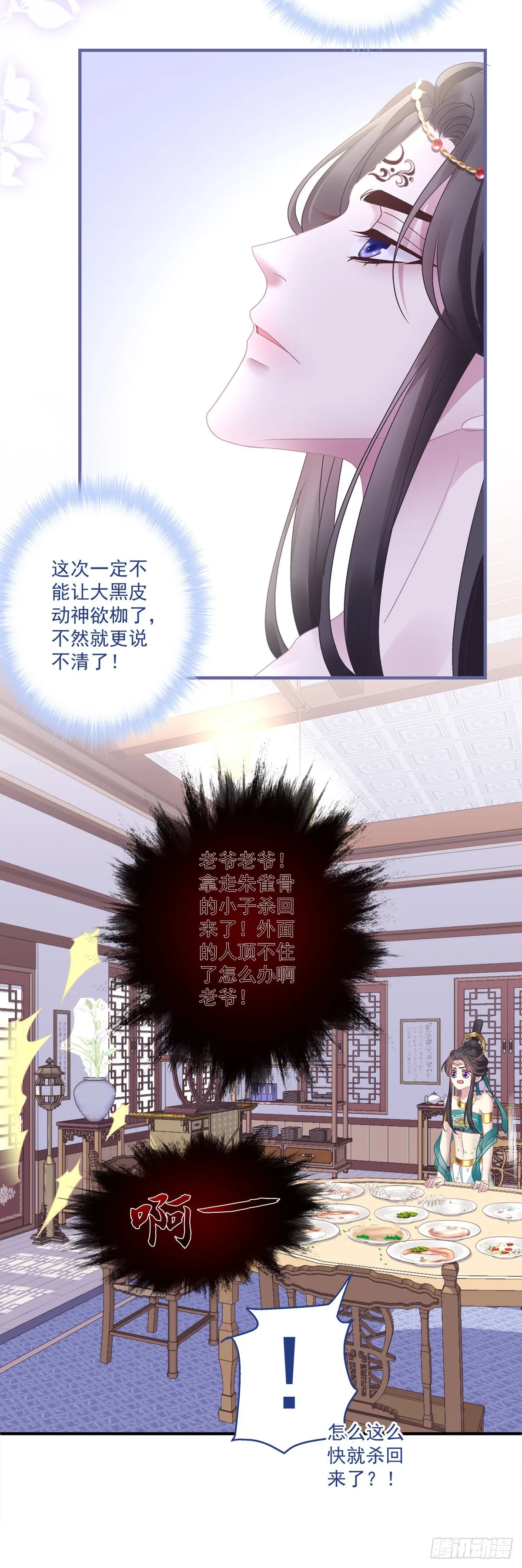 黑化的大佬小说免费漫画,两人相遇！4图