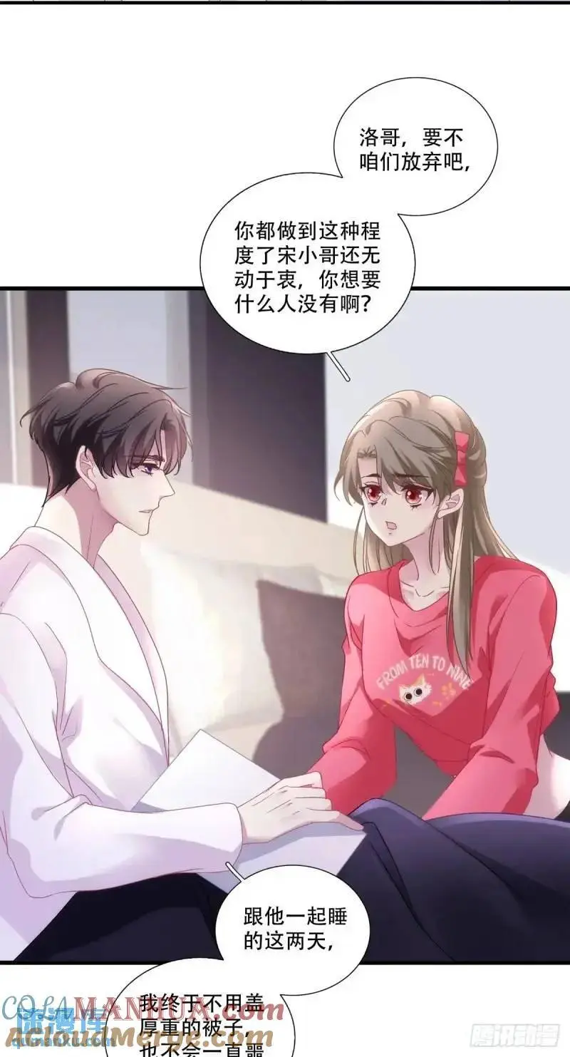 黑化大佬驯养指南免费阅读漫画漫画,我要沦陷了！5图