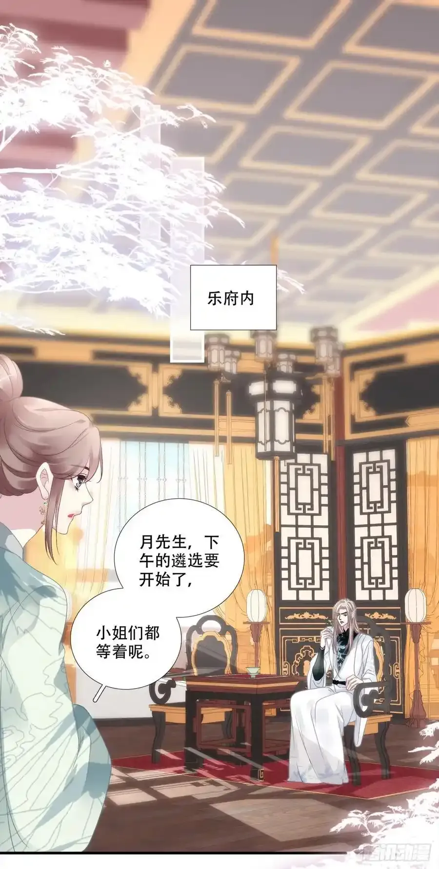 黑暗大佬驯养指南小说漫画,男扮女装进皇宫！！3图