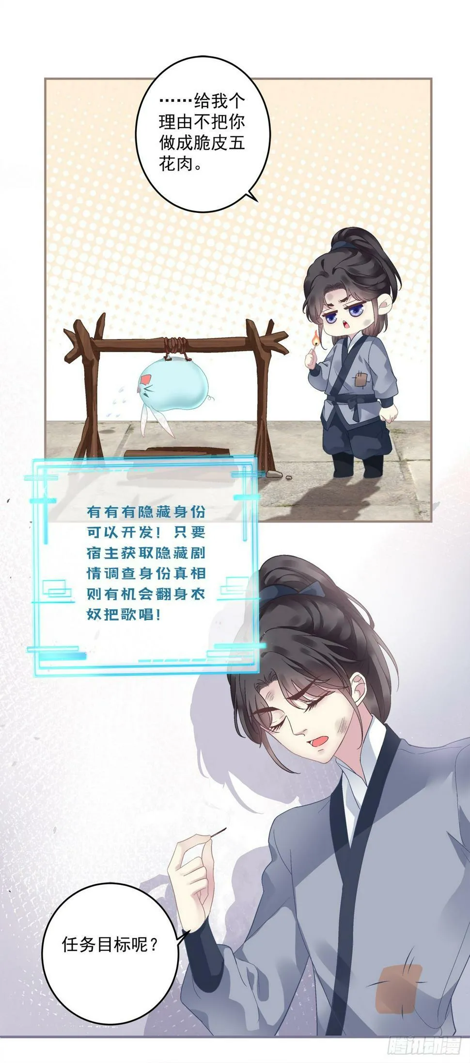 黑化大佬驯养指南漫画免费奇漫屋漫画,新马甲！新目标！5图