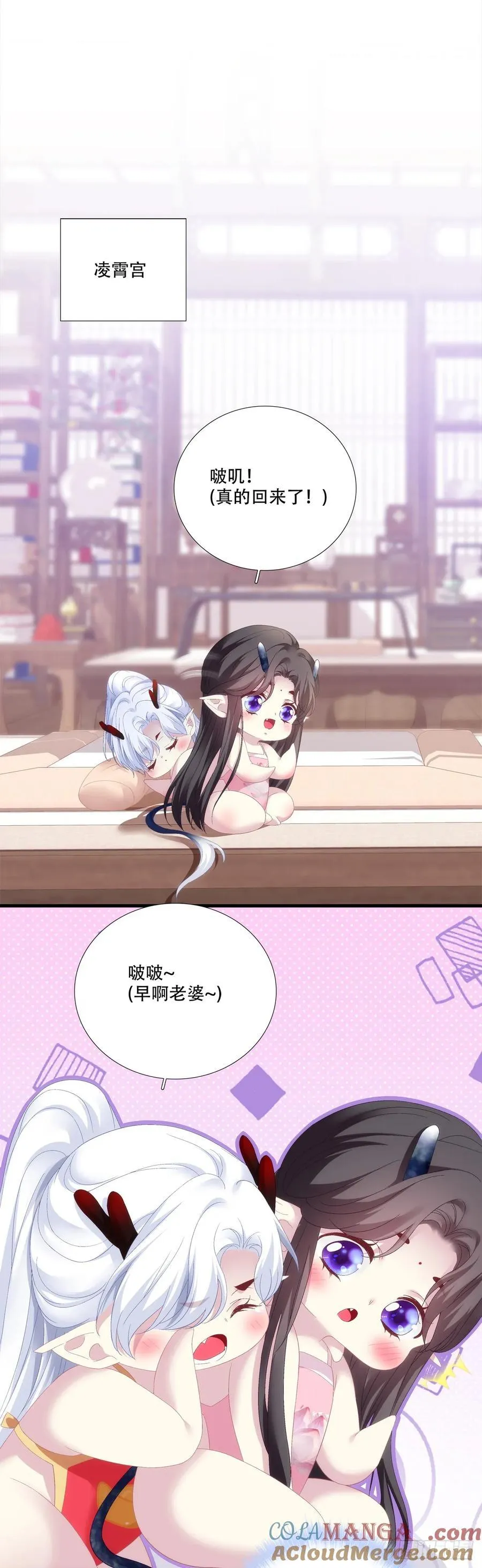 黑化大佬驯养指南漫画免费下拉式奇漫屋漫画,带老婆飙车的小豆丁！3图