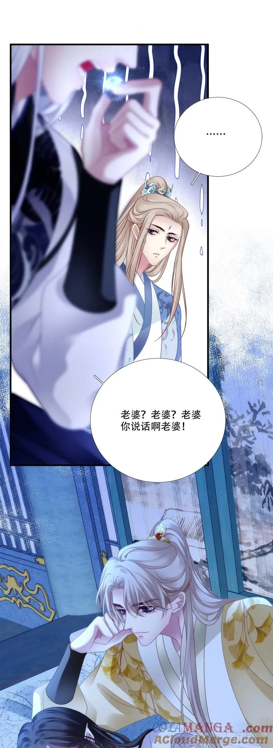 黑化大佬驯养指南漫画免费下拉式六漫画漫画,程序员的阴谋？！4图