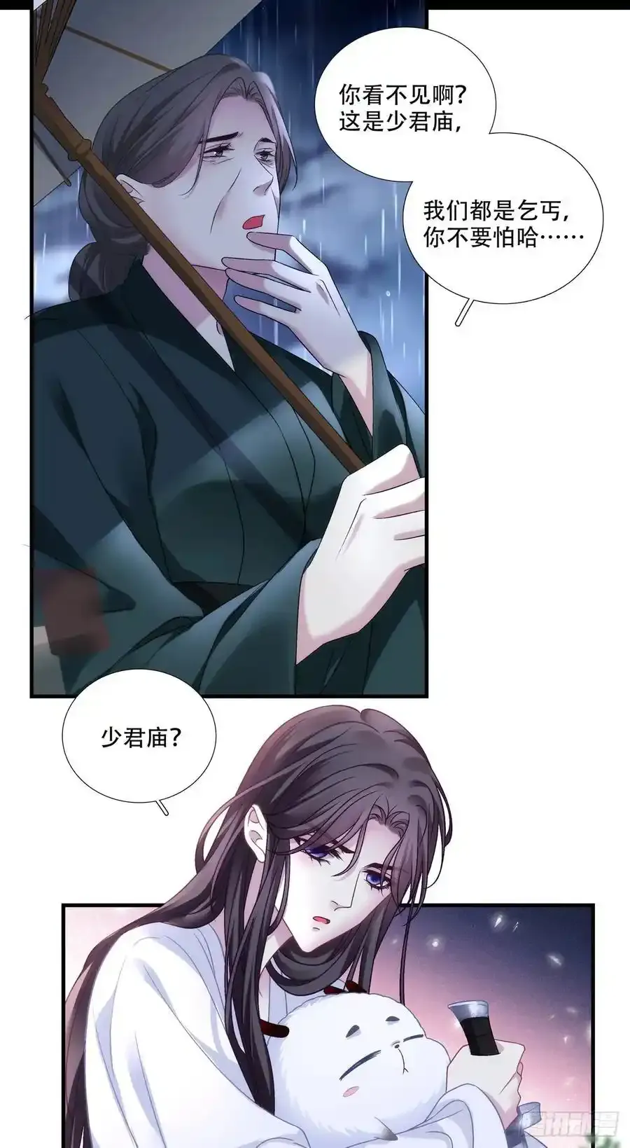 黑化大佬强势宠漫画,小芒果的女装play！4图