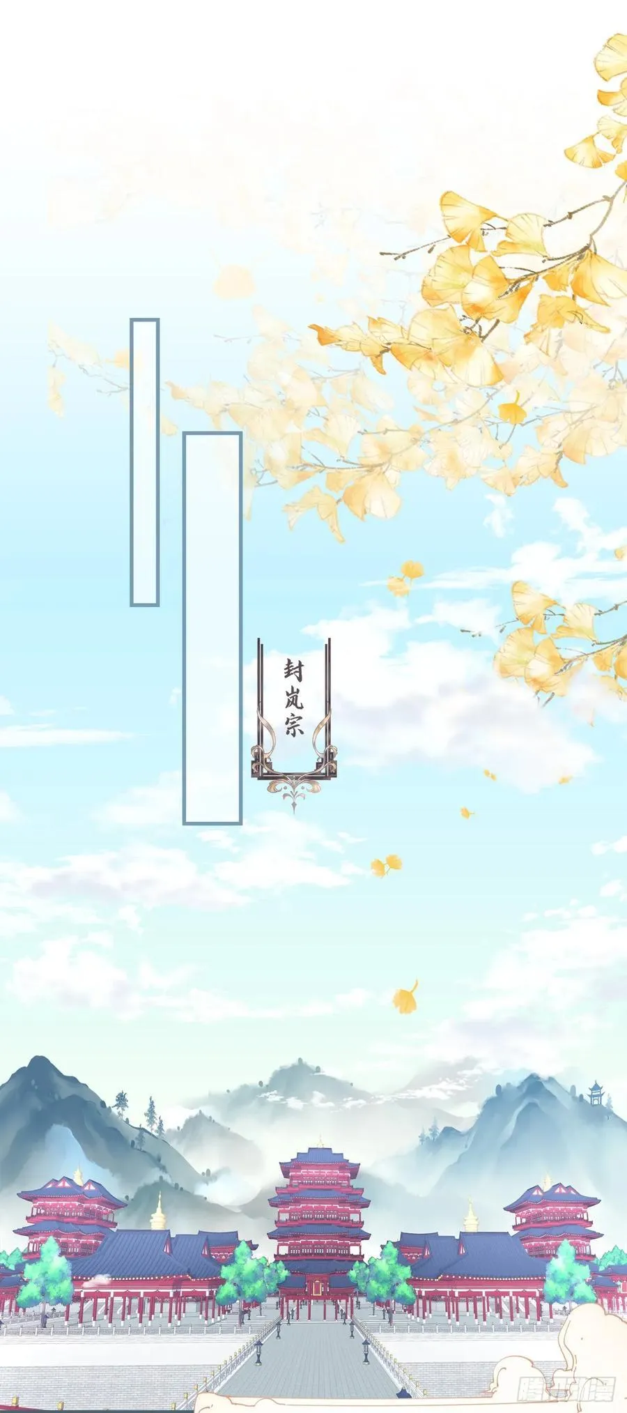 黑化大佬驯养指南洛轻芒小说漫画,少君殿下到！3图