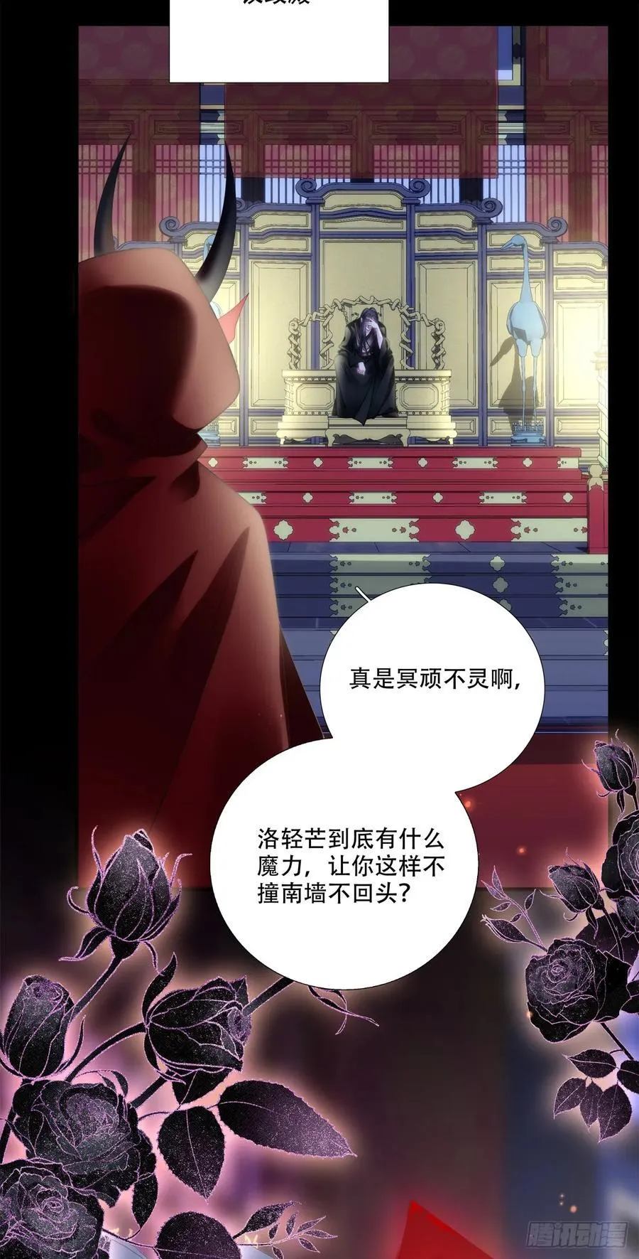 黑化男主驯养指南漫画免费漫画,危险！危险！4图