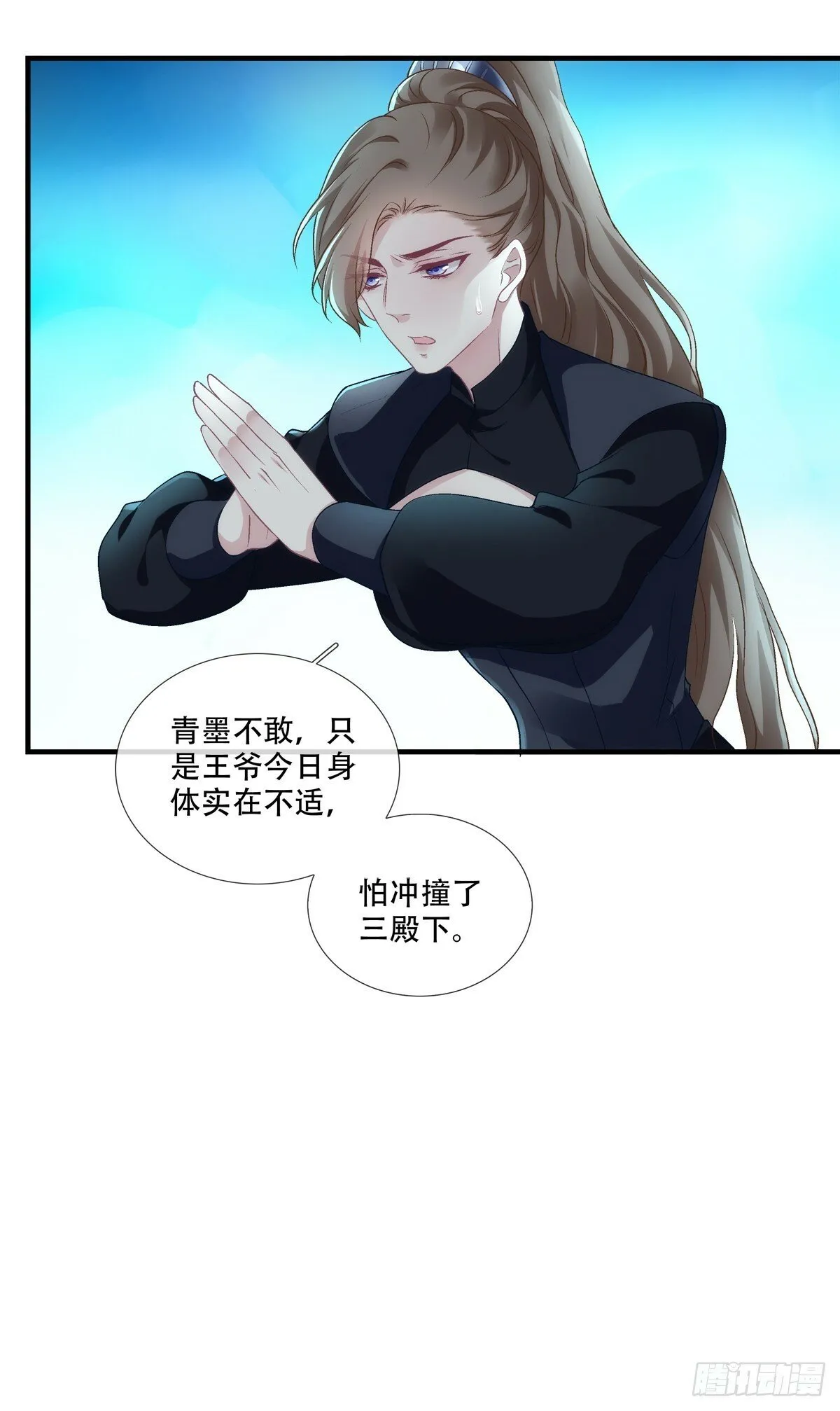 洛轻芒黑化大佬驯养指南漫画,我老婆真可爱！5图