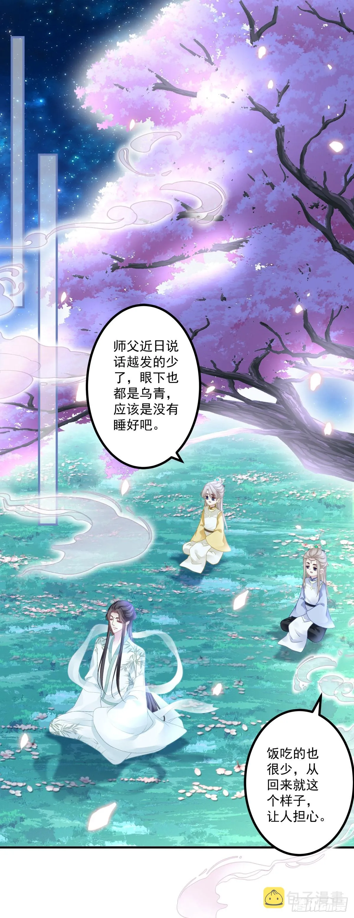黑化大佬驯养指南小说漫画,貔貅追妻！3图
