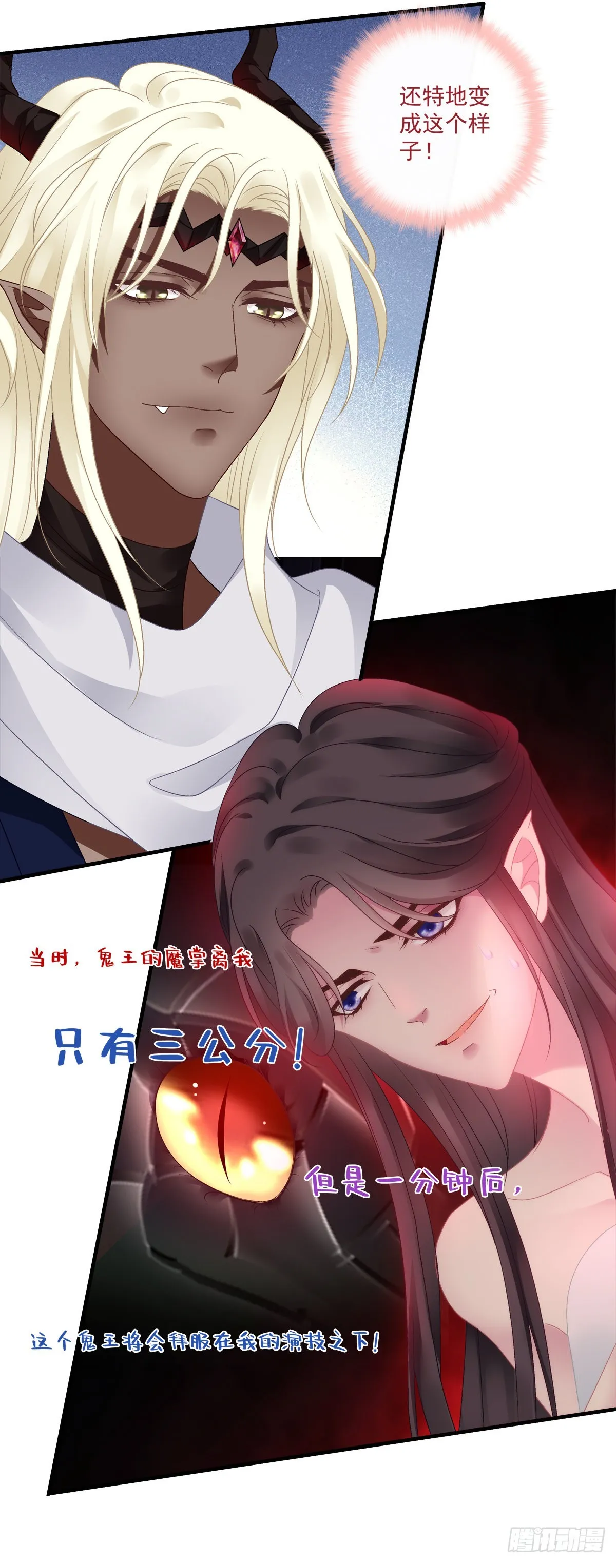 黑化大佬驯养指南漫画免费奇漫屋漫画,海王的自我修养！4图